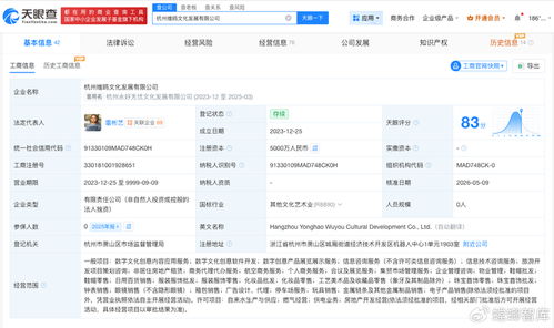 無憂傳媒旗下公司增資至5000萬，聚焦應用軟件開發(fā)新賽道